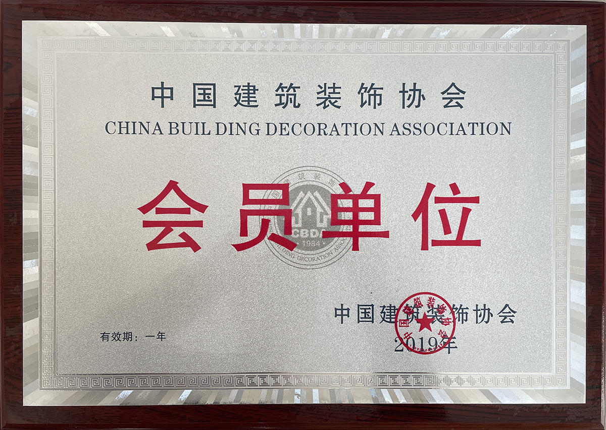 會(huì)員單位