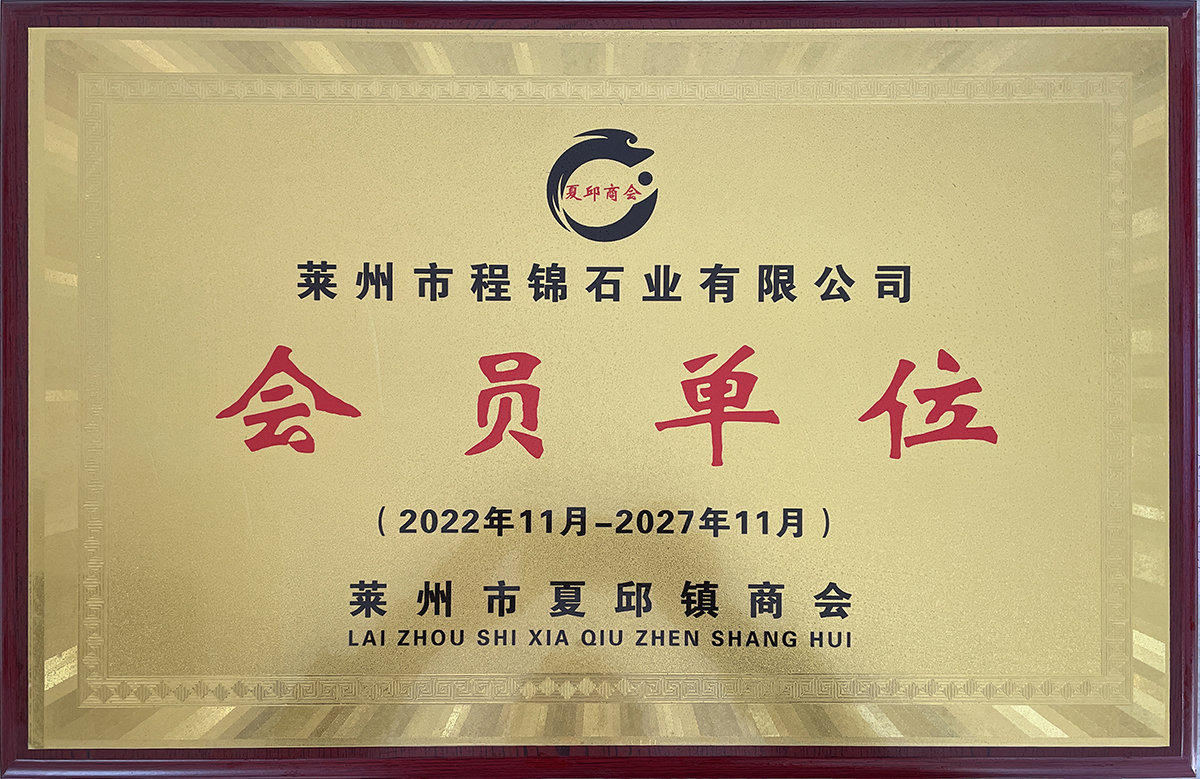 會(huì)員單位