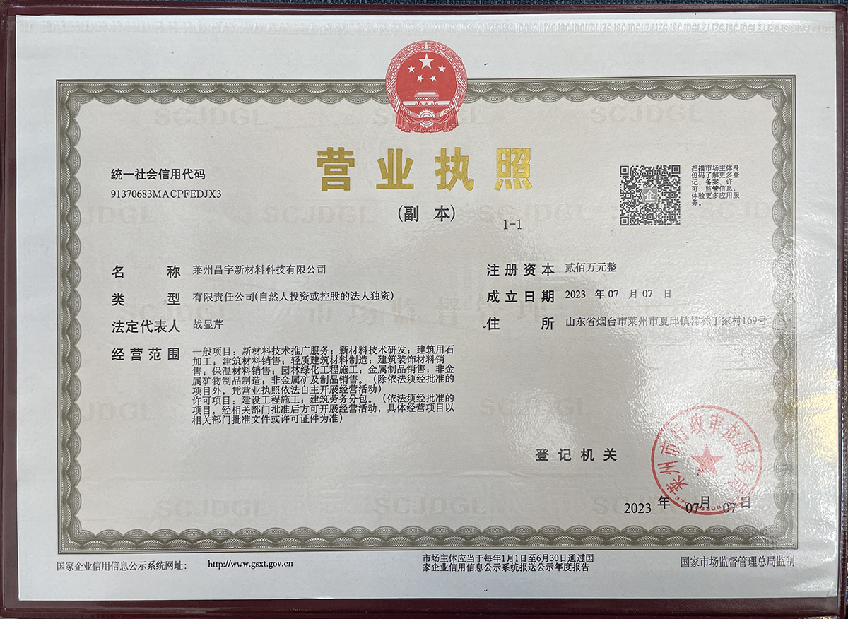 營(yíng)業(yè)執(zhí)照
